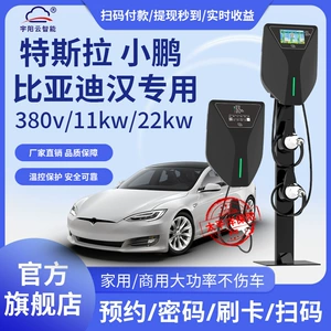 Tesla model3yQ Elektrikli Şarj Stansiyası, Ev/Kommersiya, Ümumi 11KW/21kw380V
