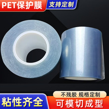 pet微粘低粘保护膜单层耐高温保护膜不残胶高粘保护膜转移膜厂家