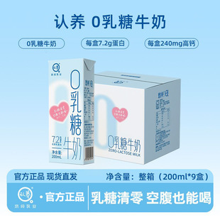 �J�B0����ţ��200ml*9�ЌW����ͯ�I�B����̸��}��0�����滯ţ��