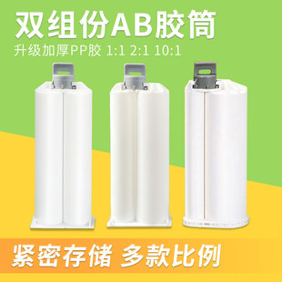 AB�zͲ�p�M���zˮ�Ͳ1:1/2:1/10:1�z���p�M���zͲab�z��Ϲ�50ml