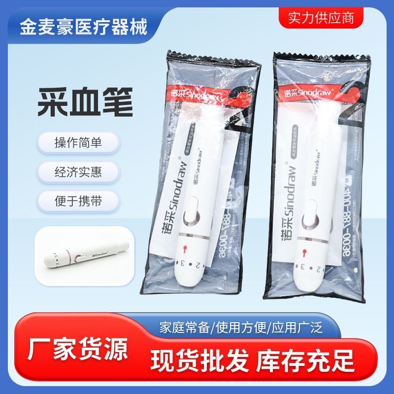 大量批发诺采笔 新款5挡调节  量大优惠