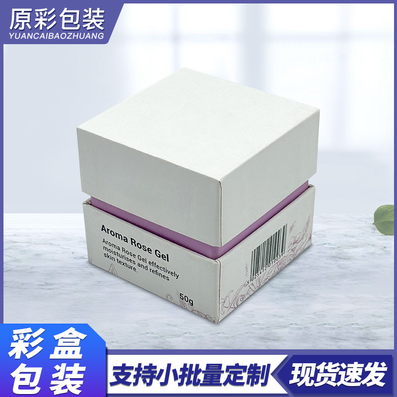 天地盖护肤品面霜膏霜包装盒戒指耳环首饰盒带内托礼品盒厂家直供