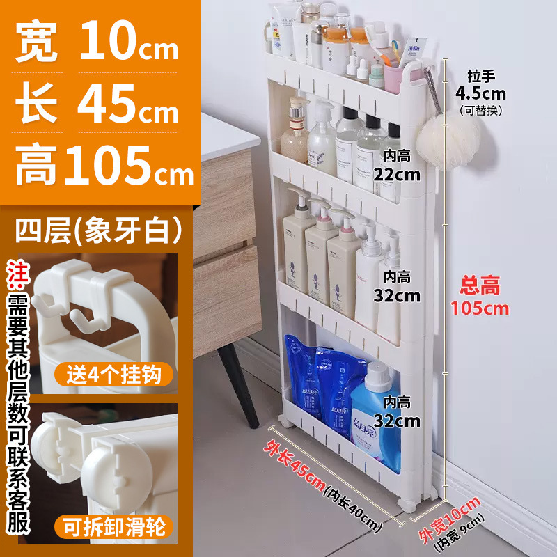 10cm センチメートル隙間キャビネット収納キャビネットドア後超狭い隙間キャビネット超狭い隙間キッチン薄型キャビネット収納ラック狭い棚|undefined