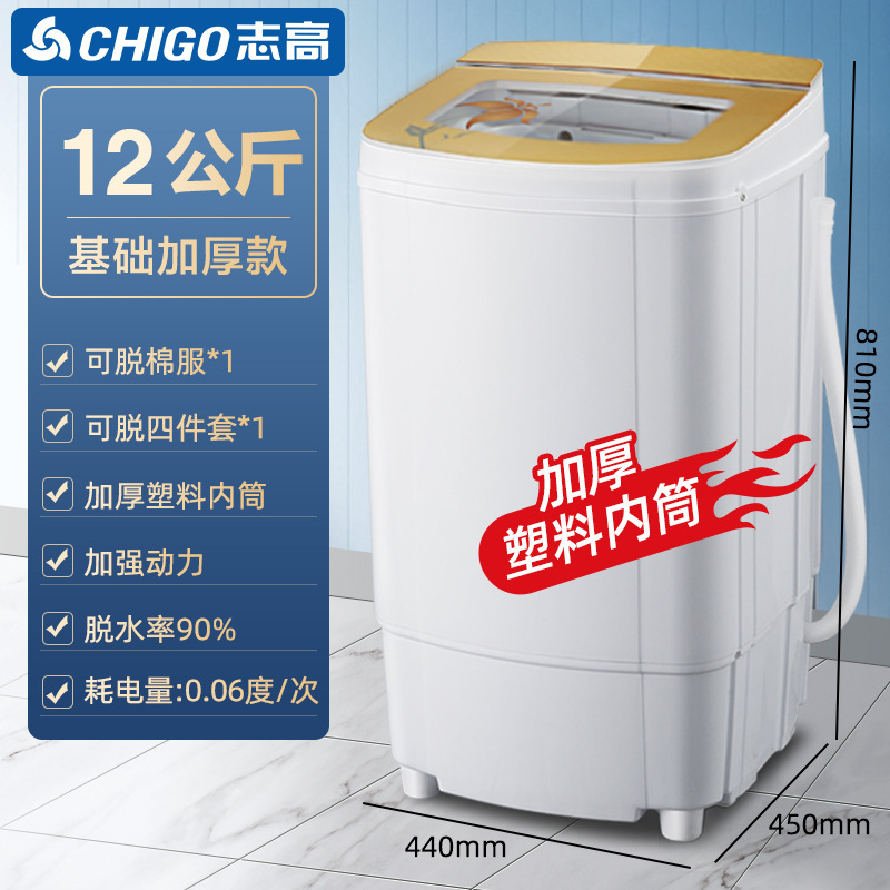 志高脱水机10/12KG家用小型单甩脱水桶大容量出租房宿舍甩干桶机|undefined
