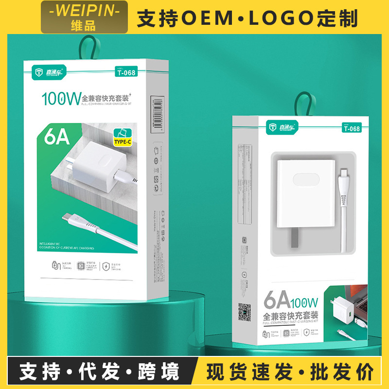 100W Super Fast charging Head Data cable Set Suitable for Apple Android Type-c Fully compatible Flash charging charger