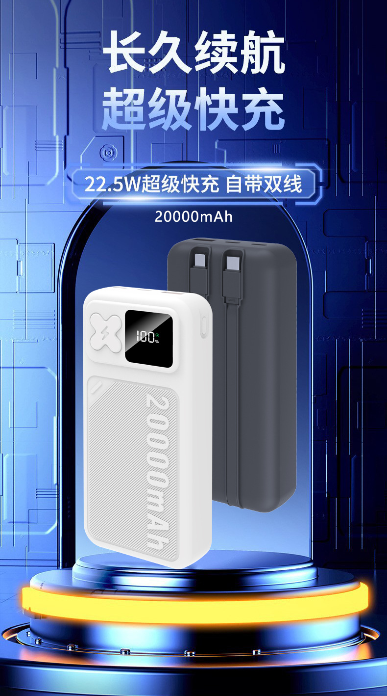 20000mAh 3C-Zertifizierung Großkapazität Schnellladebank Powerbank Neumodell mit integriertem Kabel, grenzüberschreitende Individualisierung