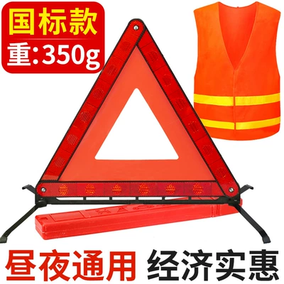Failure Accident, Warning sign - national-standard-reflective-vest-send-temporary-parking-card