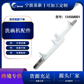 洗衣机配件;厨房电器配件;冰箱配件