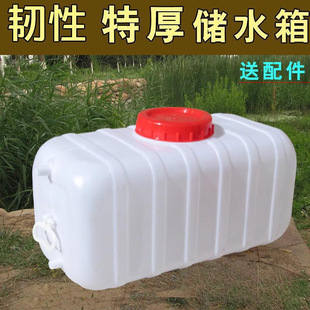 Water Storage Tank Plastic Bucket Household Large Large Capacity Horizontal Rectangular Thickeneded Water Tower with Faucet Water Storage Storage