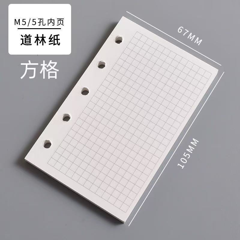 厚手M5道林紙無地横線入りインナーページスタンプブックルーズリーフブック替芯5穴手帳メモ帳|undefined