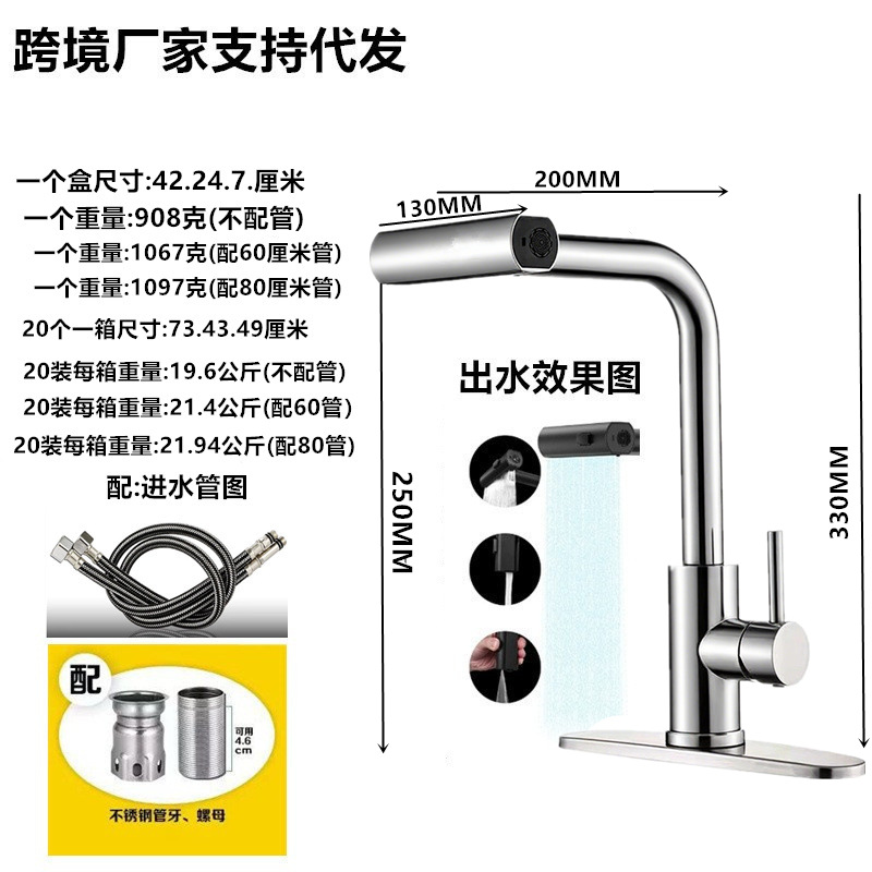 Lavabo de cocina Grifo de agua fría y caliente 304 acero inoxidable de tres vías planas Grifo de lavavajillas mixto de doble propósito