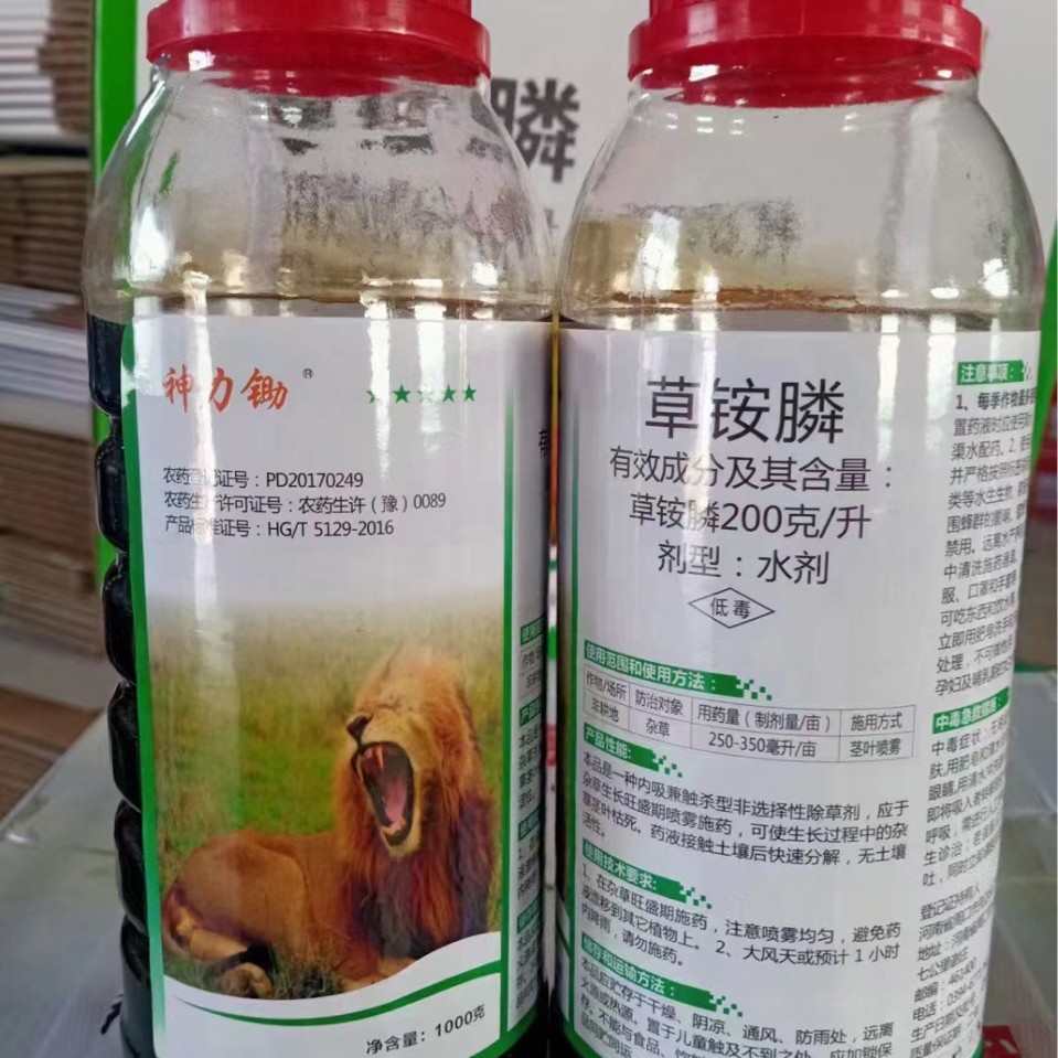 厂家批发20%草铵膦果园荒地牛筋草小飞蓬除草剂死根烂根型