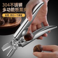 304ステンレス栗開口家庭用開生皮栗クリップ神器厚いはさみ十字皮むき器