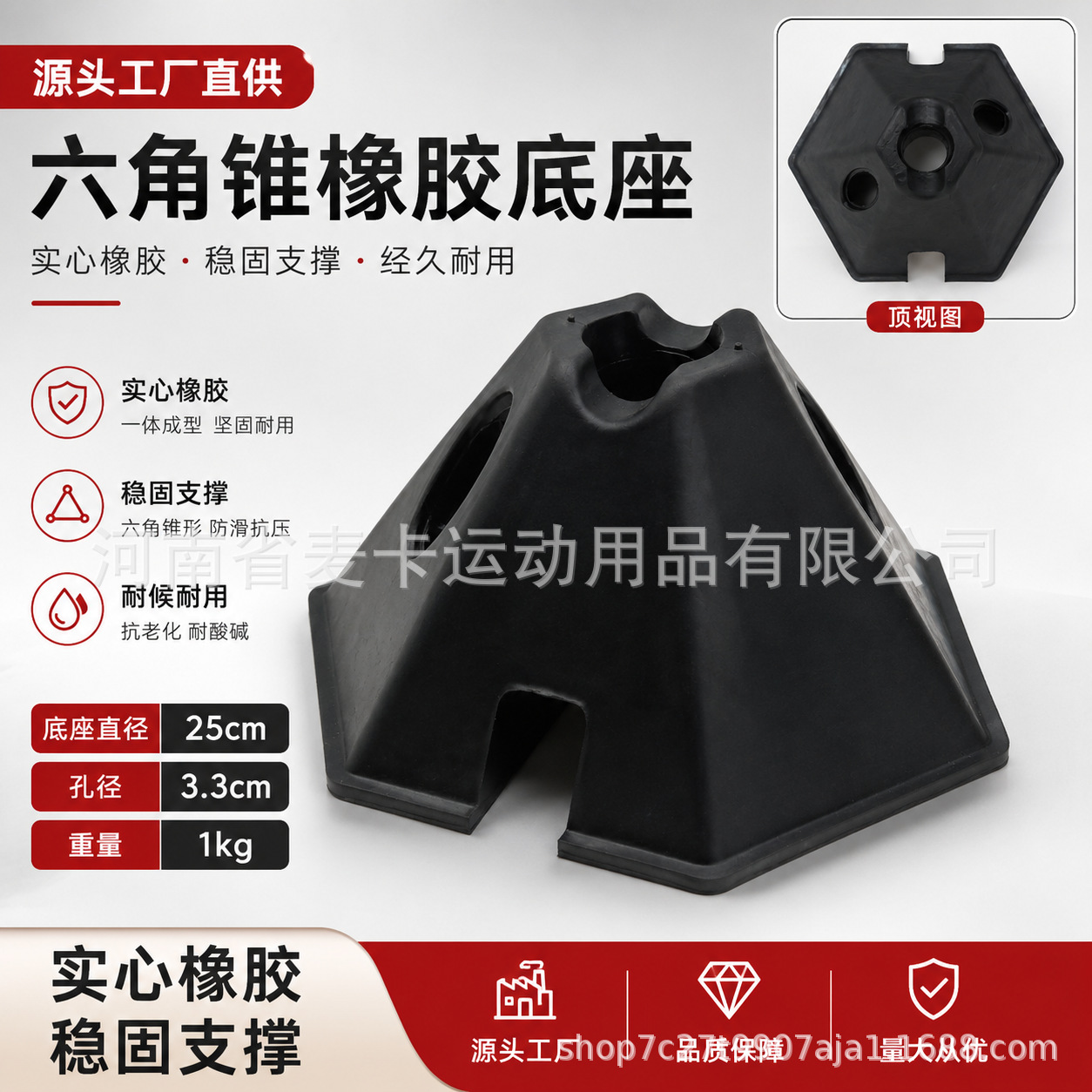 六角锥形实心橡胶底座防滑抗压耐候适配训练标杆校园体能绕桩底座