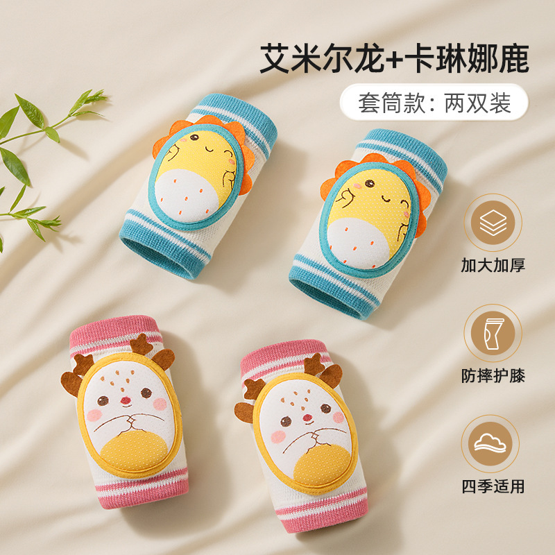 BETUS ベビークロール膝パッド、子供用落下防止、オールシーズン対応、赤ちゃん幼児保護アーティファクト、脚を締め付けないシース|undefined