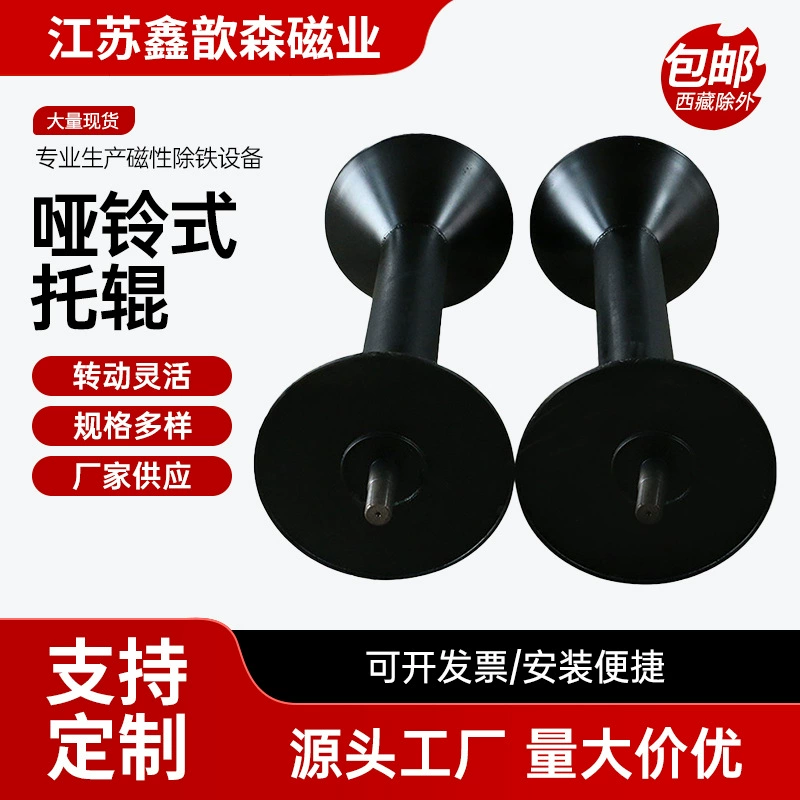 Гантели роликовый конвейер Аксессуары для роликов Железный ролик конвейерная лента из нержавеющей стали аксессуары для сборочной линии