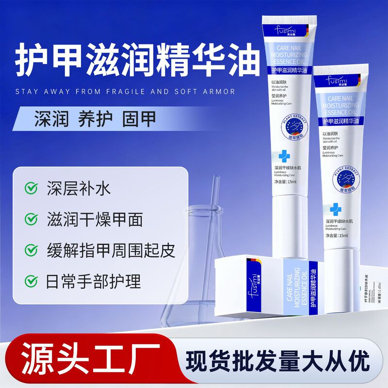 Nail Care Oil, Nail Cream, Thickening and Anti-Breakage Nutrient Solution, Growth Liquid, Free-Line Cuticle Oil Nail Care Oil, Nail Cream, Thickening and Anti-Breakage Nutrient Solution, Growth Liquid, Free-Line Cuticle Oil