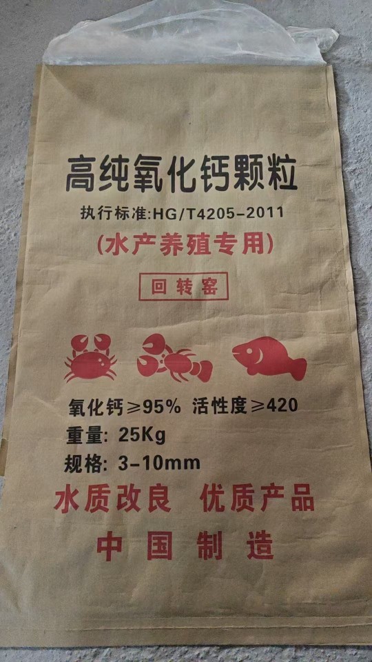 加工生产高纯氧化钙颗粒 水质改良 污水处理鱼塘养殖高纯氧化钙