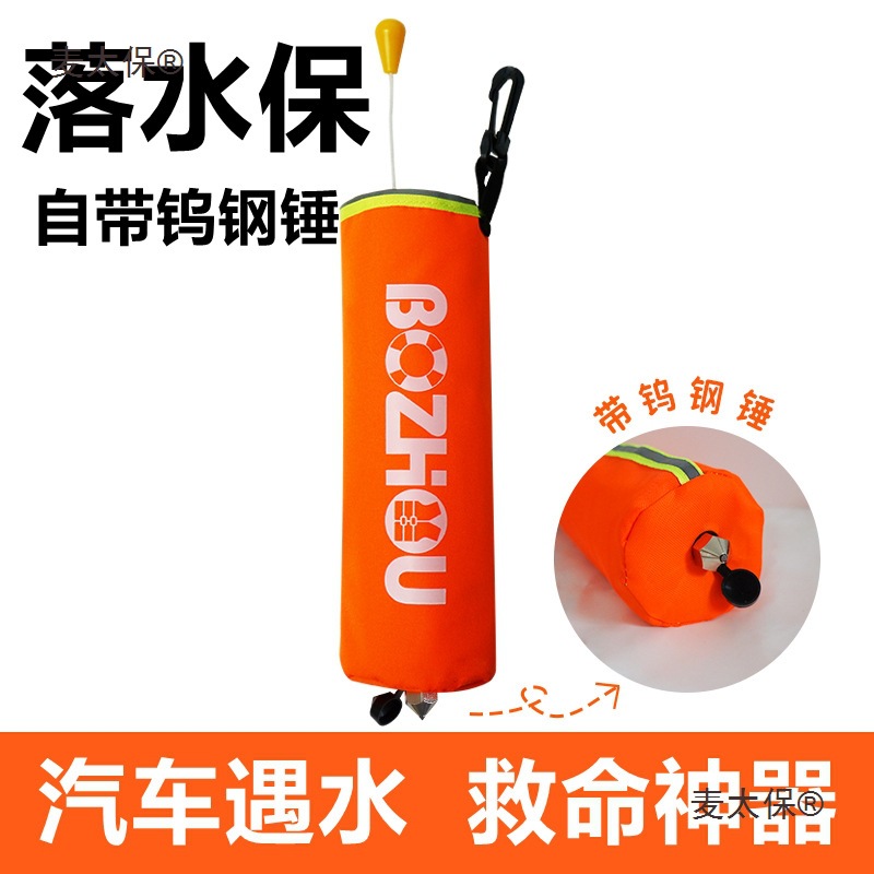 落水保自动充气救生衣腰带大浮力成人便携式车载汽车应急救麦太保