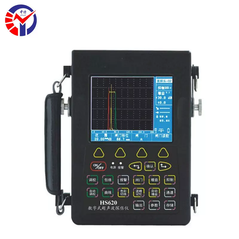 中特超声波探伤仪HS620数字式 工业无损检测 用于焊缝/锻件检测