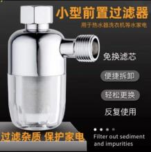 爆款全铜家用前置过滤器热水器洗衣机净水器伴侣免换滤芯4分通用