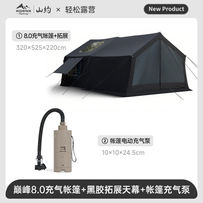 [브릴리언트 블랙] 피크 코튼 [8+8.8㎡] 메인 텐트 + 비닐 확장 캐노피 + 투명 전망문 + 메쉬 도어 커튼 + 캐노피 폴 3개 + 전동 펌프
