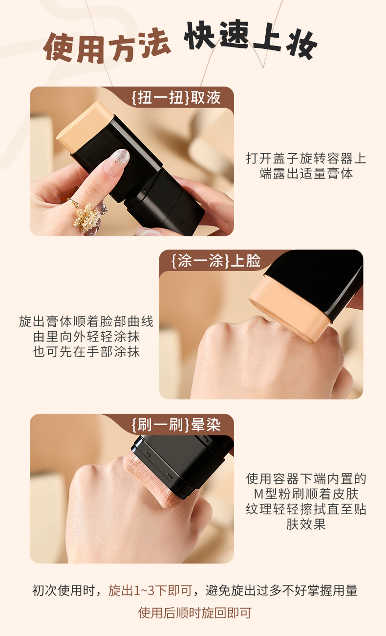 Mingxi Zhi Foundation Cream Double-headed flawless Concealer Stick Foundation Cream is not easy to smudge, long-lasting eraser Foundation stick Cross-border undefined