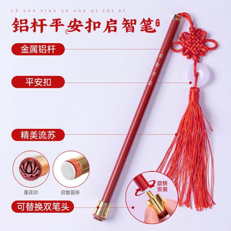 朱砂启智套装开笔礼专用朱砂墨启智笔一年级儿童开学仪式开笔启蒙|undefined