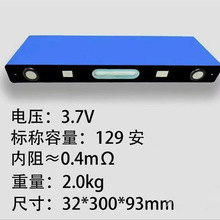 ȫ��3.7V�к�129AH��Ԫ�X������w���������늳�늄��Դ��о