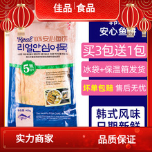 安心鱼饼400g韩式海鲜饼甜不辣韩国炒年糕部队火锅关东煮食材鱼糕