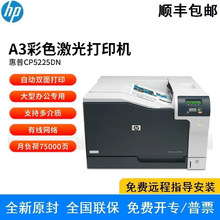 ���û��� CP5225 CP5225n CP5225dn�Զ�˫������A3��ɫ�����ӡ��