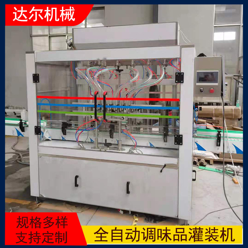 全自动液体灌装机 酱油食用油定量罐装设备 玻璃水清洁剂灌装机器