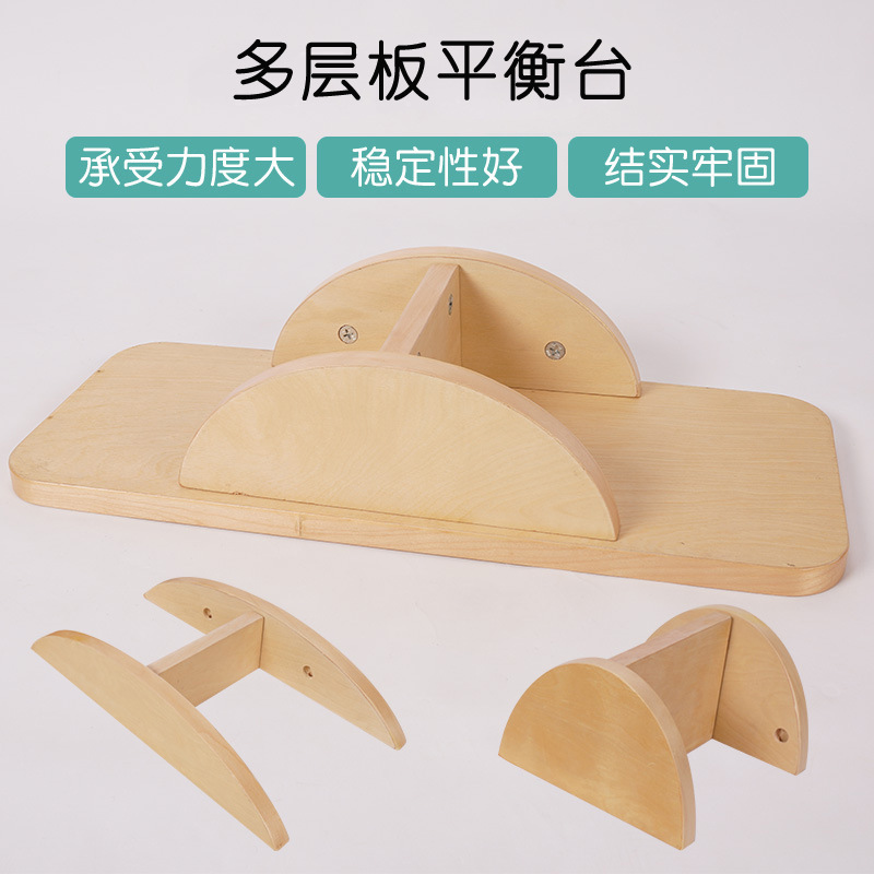 Mesa de equilibrio de madera para equipos de entrenamiento sensorial para niños equipos de tablero izquierdo y derecho equipos de ejercicio físico para niños pequeños