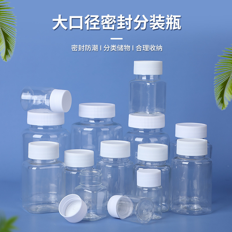 Transparent Large Mouth Plastic Bottle 15-500ml Sub-Bottle Solid Liquid Sample Bottle Powder Bottle Capsule Pet Bottle