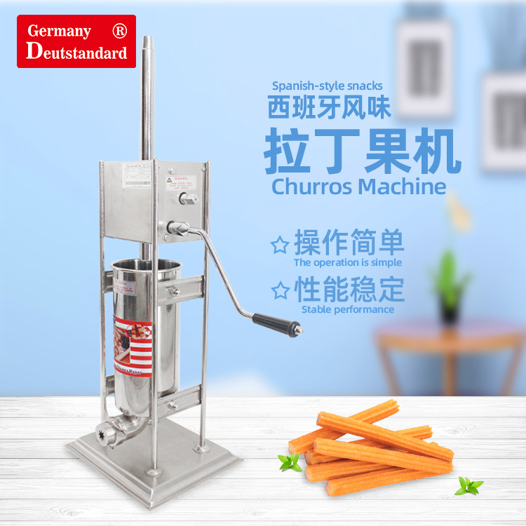 7升拉丁果机吉事果北京庙会吉拿果西班牙油条麻花成型机食品级