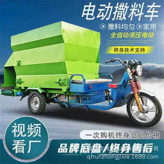 养殖场草料双侧投料机小型电动2方喂料车全自动牛羊马饲料撒料车