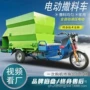 自动电动牛羊投料机喂料车