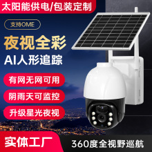 ������늿羳V380�͹��������h��ȫ��ҹҕ���������ˮWiFi/4G