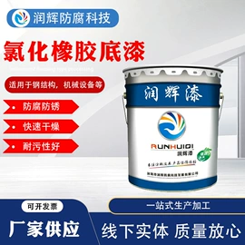 防腐涂料;底漆;其他涂料