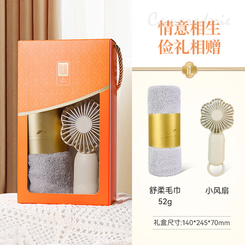 夏日清凉伴手礼套装防暑降温实用礼品公司活动开业送员工客户|undefined
