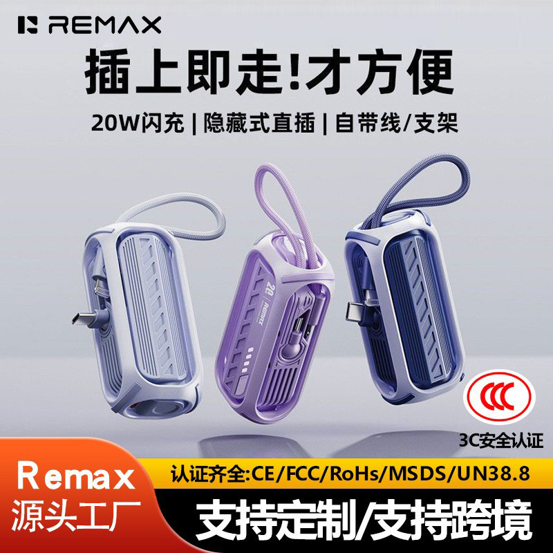 Remax Capsule Fast Charging Power Bank 5000 Mah with Built-In Cable Mini Portable Power Bank Suitable for Apple 3C