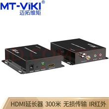 迈拓维矩 HDMI延长器300米HDMI放大器 MT-ED08