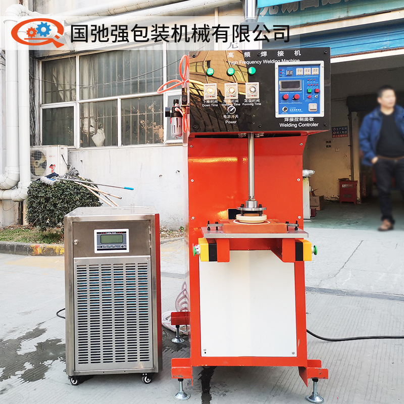 医用负压引流袋熔接机 PVC防逆流引流瓶焊接机 废液袋高频热合机