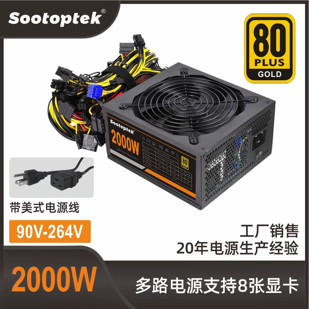 Graphite Duoduo full voltage 90-264V high power power supply 2000W 14cm quiet fan