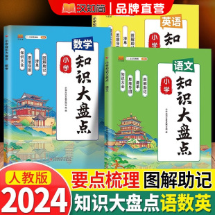 �h֪��С�W֪�R��P�cС�W֪�R��ȫ �Z��Ӣ�w�{���Y��� һ��ͨ