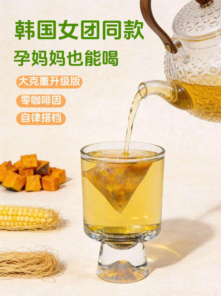 Pumpkin Corn Silk Tea Nan Gua Yu Mi Xu No-Brew Wellness Tea Bags Sugar Free 45g key features