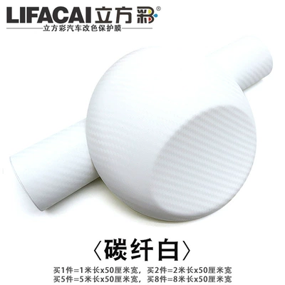 Automotive Film Film Sticker Pet Piano White - other-carbon-fiber-white-1m-long-50cm-wide