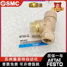 WF300-03 �ձ�SMCȫ��ԭװ��Ʒˮ�ù����� ����׼ʱ