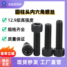 12.9����ǿ�ȷ���Բ��ͷ������ ��ͷ 912��˿��˨M10M12M16M18M20