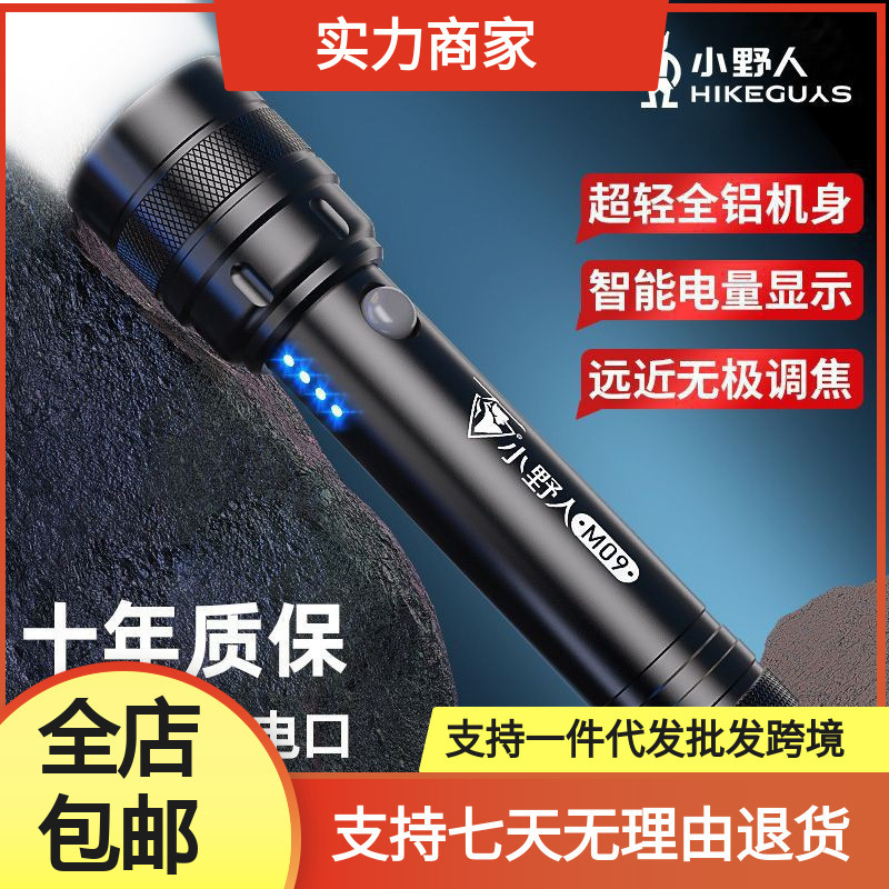 强光手电筒可充电超亮远射家用迷你学生宿舍超长待机户外批发包邮|undefined